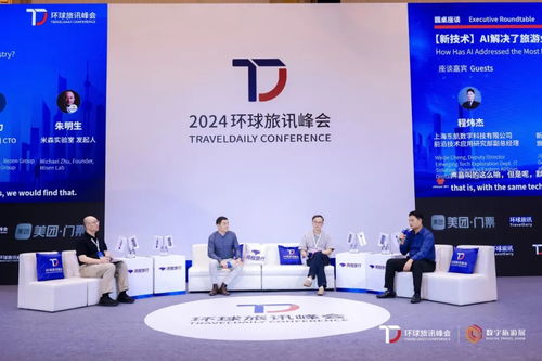 旅游業AI 顛覆傳統旅行社，還是催生新型服務生態？