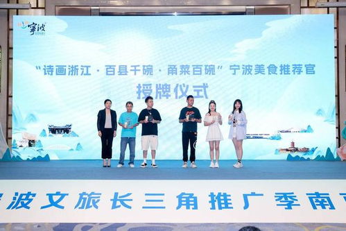 邀您赴南京，感受寧波的夏日魅力——2023寧波夏季文旅十大熱點產品新鮮出爐，咨詢服務全面開啟