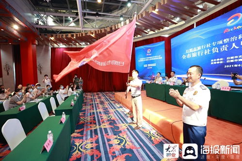 日照市舉辦旅行社負責人暨導游員培訓班，全面提升旅游服務質量