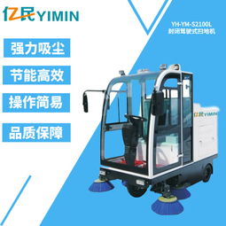 北京電動掃地機 引領清潔設備研發新趨勢