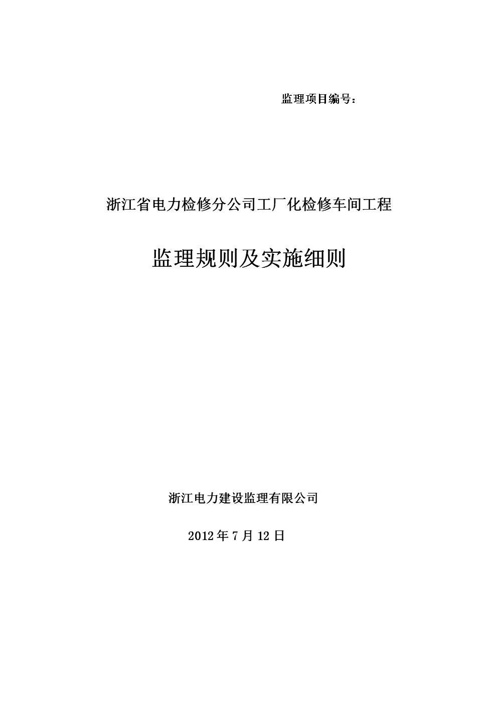 監理員全能圖解 超級形象的高清便攜版
