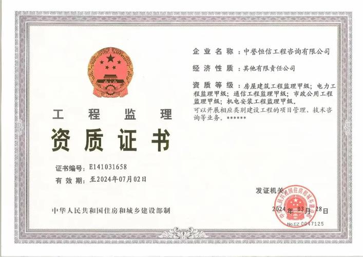 中譽(yù)恒信工程咨詢(xún) 以電力工程監(jiān)理甲級(jí)資質(zhì)賦能卓越監(jiān)理服務(wù)
