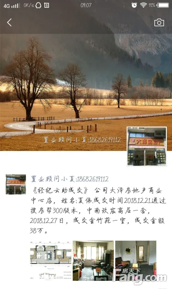 經(jīng)紀人秀|重慶大澤房地產(chǎn)夏偉:多一份堅持 就多一份成功